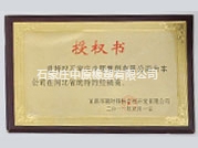 授權(quán)書